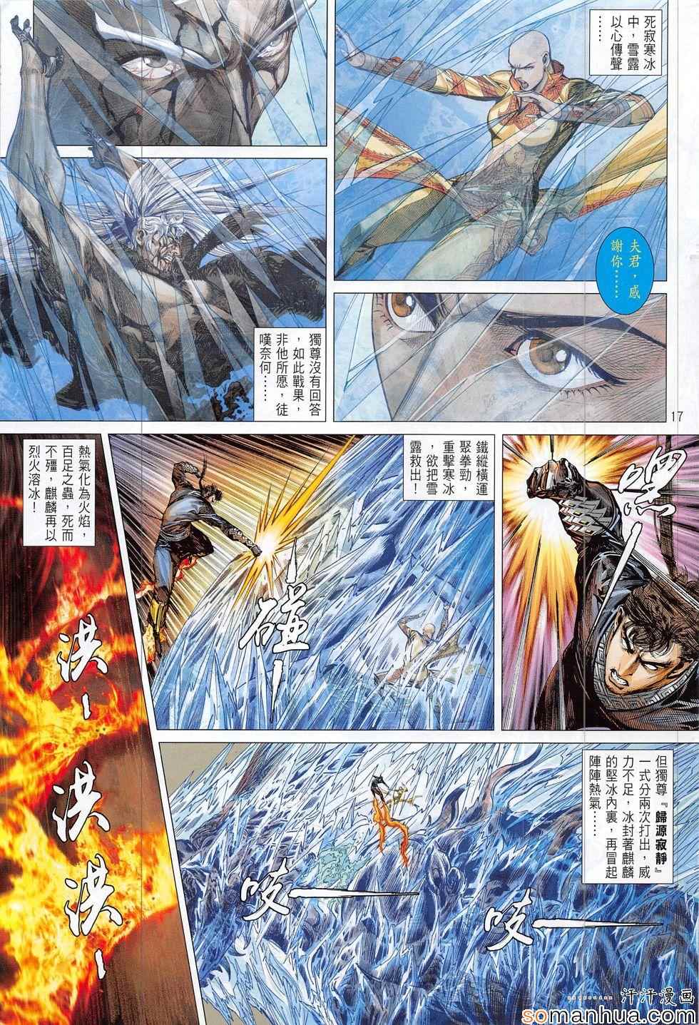 铁将纵横韩漫全集-第195回无删减无遮挡章节图片 