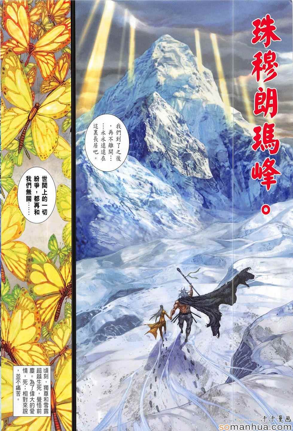铁将纵横韩漫全集-第195回无删减无遮挡章节图片 