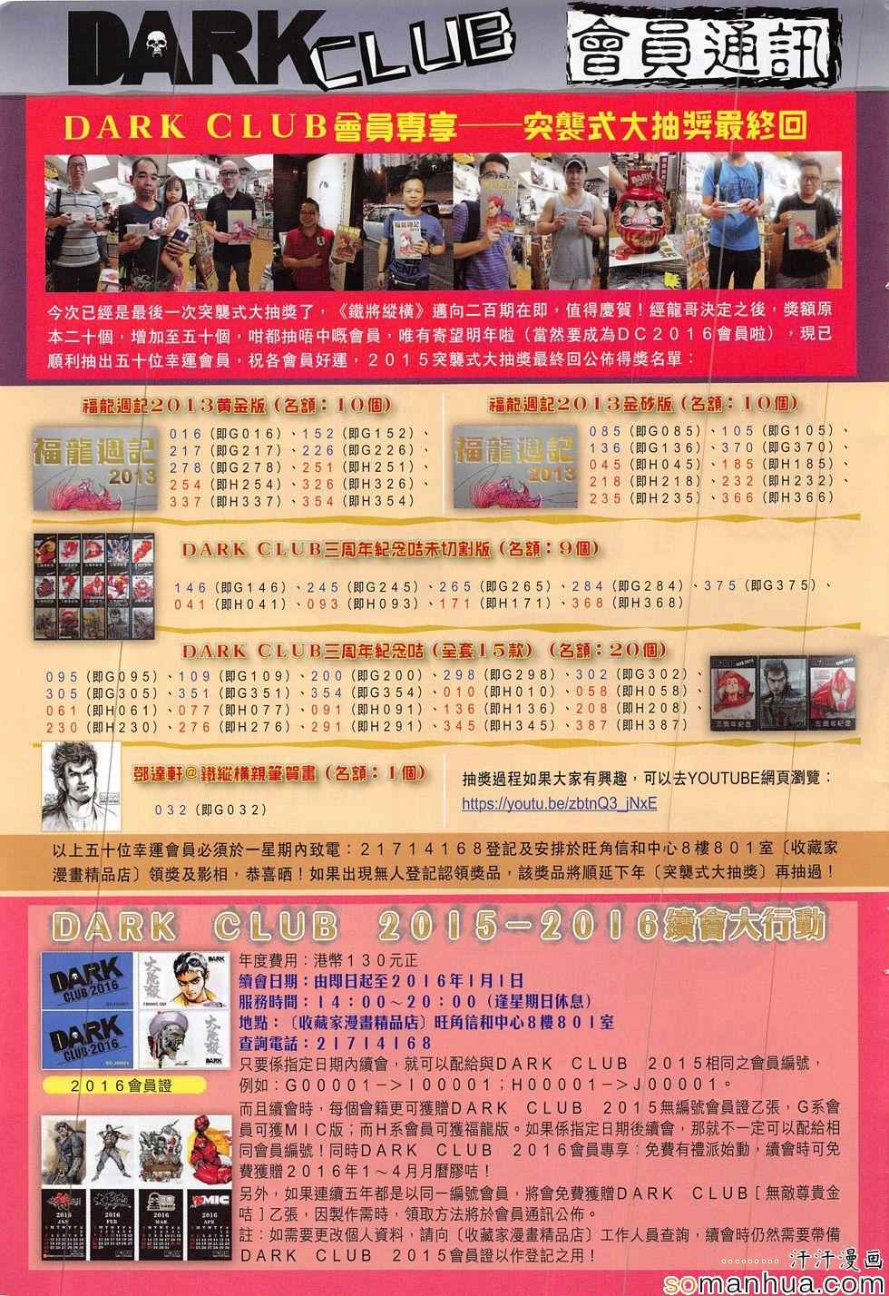 铁将纵横韩漫全集-第195回无删减无遮挡章节图片 