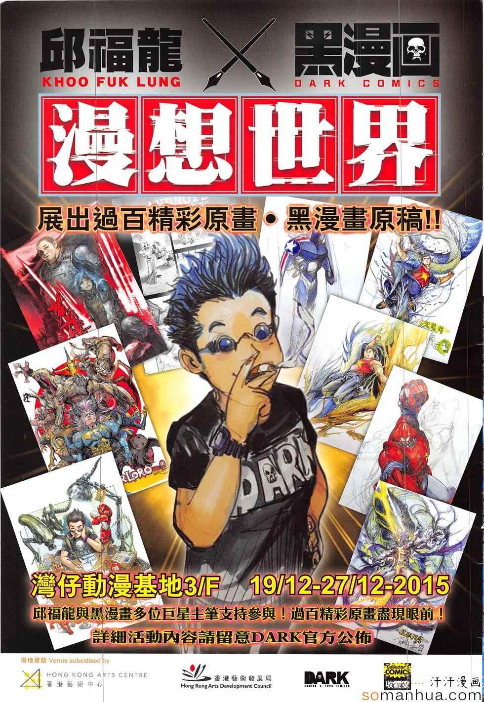 铁将纵横韩漫全集-第195回无删减无遮挡章节图片 
