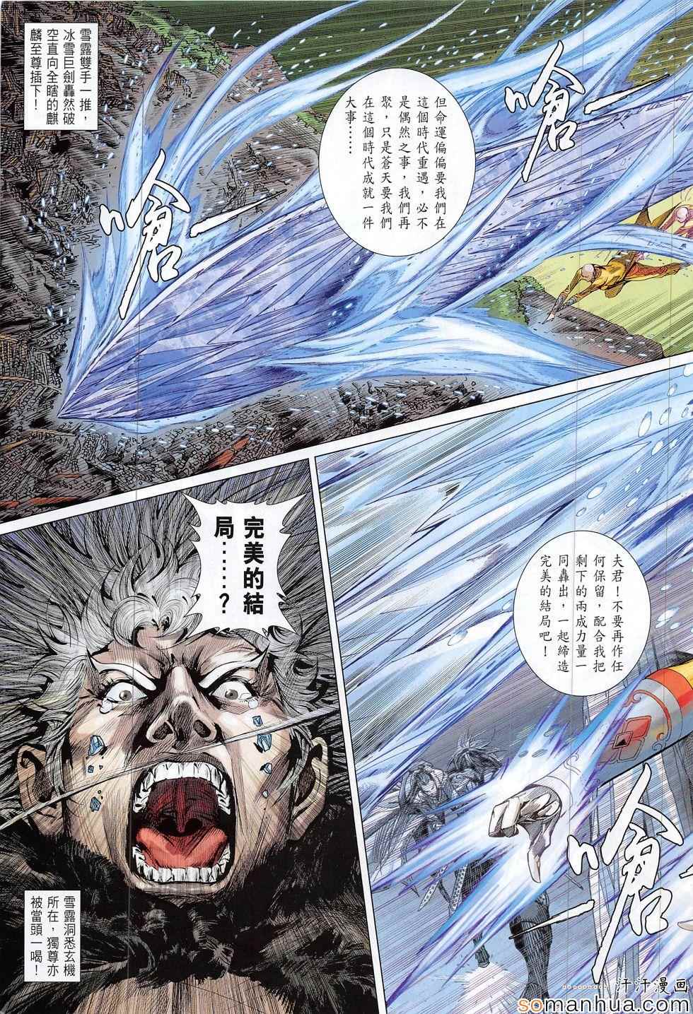 铁将纵横韩漫全集-第195回无删减无遮挡章节图片 