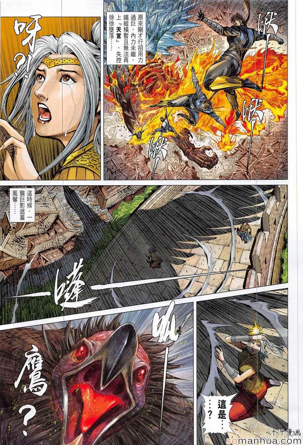 铁将纵横韩漫全集-第196回无删减无遮挡章节图片 