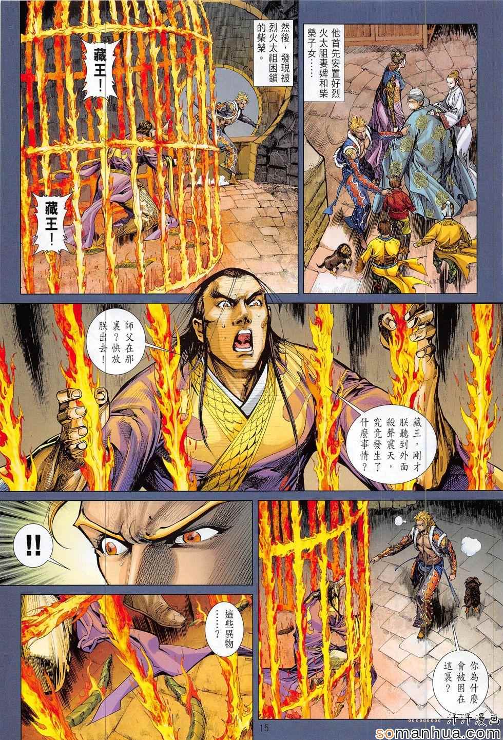 铁将纵横韩漫全集-第196回无删减无遮挡章节图片 