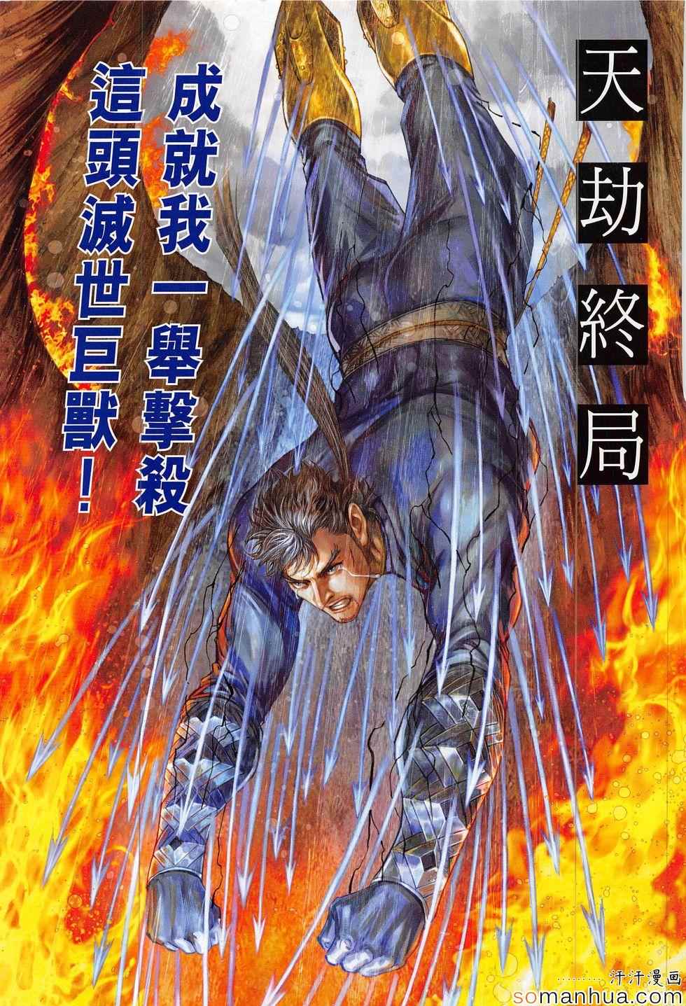 铁将纵横韩漫全集-第196回无删减无遮挡章节图片 