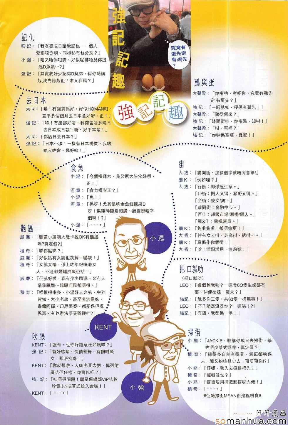铁将纵横韩漫全集-第196回无删减无遮挡章节图片 