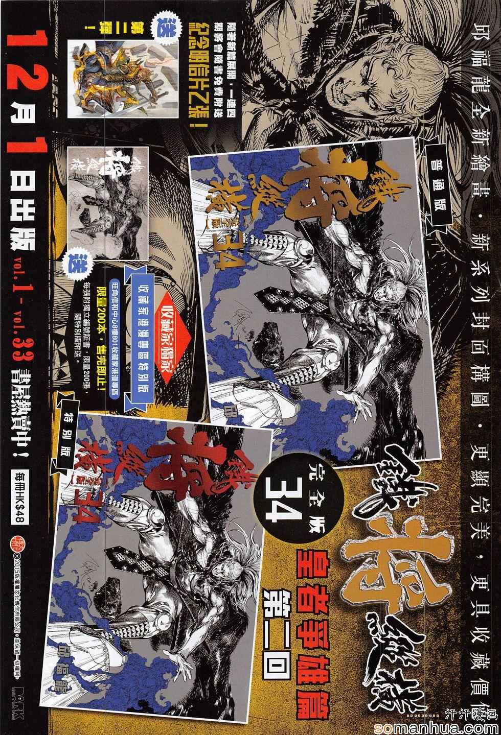 铁将纵横韩漫全集-第196回无删减无遮挡章节图片 