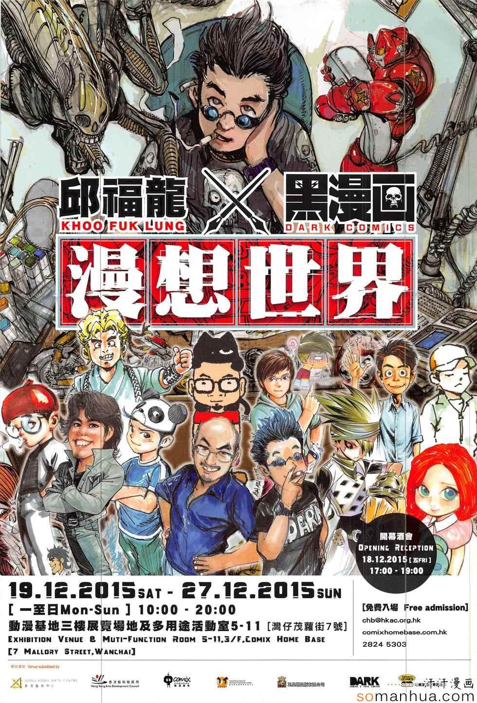 铁将纵横韩漫全集-第196回无删减无遮挡章节图片 
