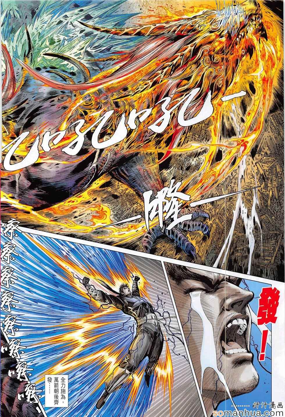 铁将纵横韩漫全集-第196回无删减无遮挡章节图片 