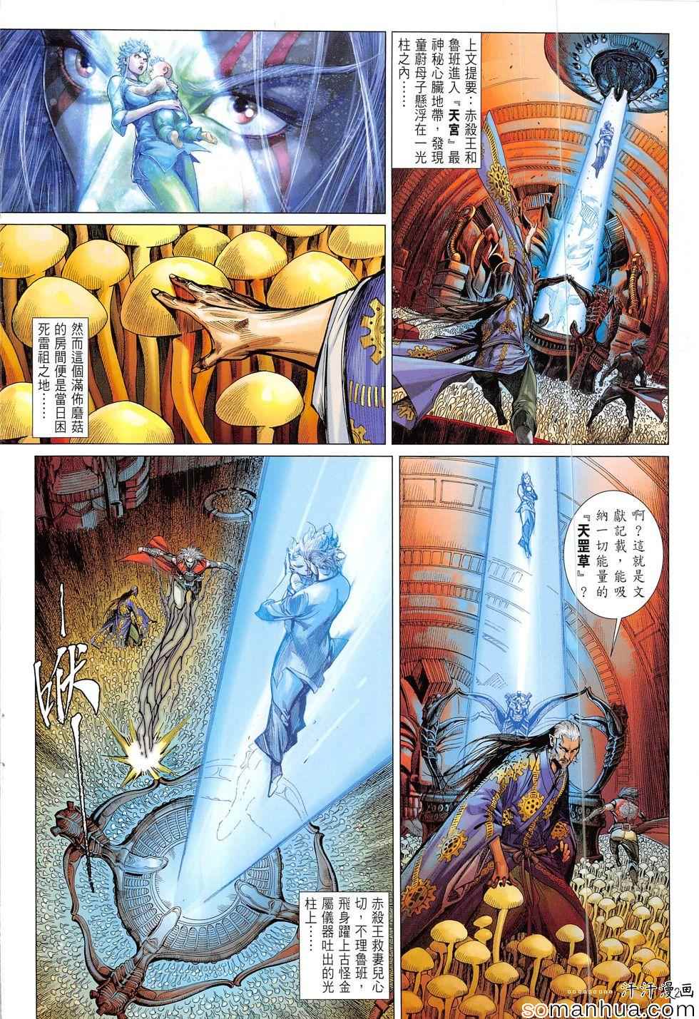 铁将纵横韩漫全集-第197回无删减无遮挡章节图片 