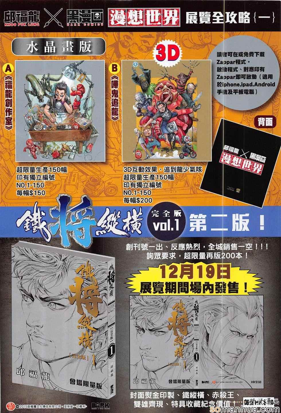 铁将纵横韩漫全集-第197回无删减无遮挡章节图片 