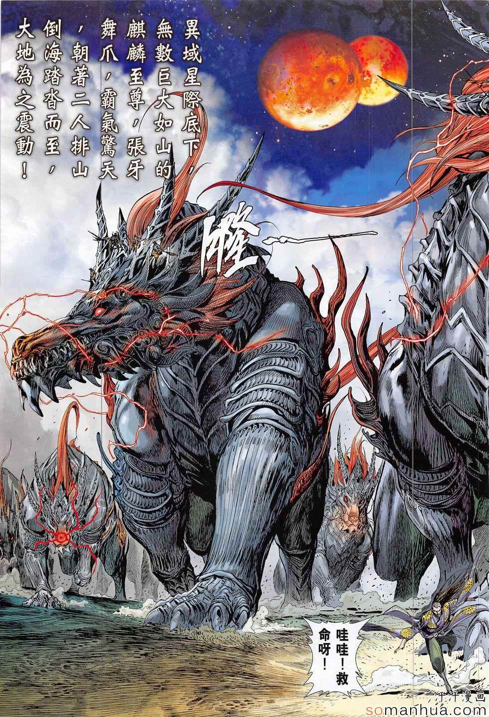 铁将纵横韩漫全集-第197回无删减无遮挡章节图片 