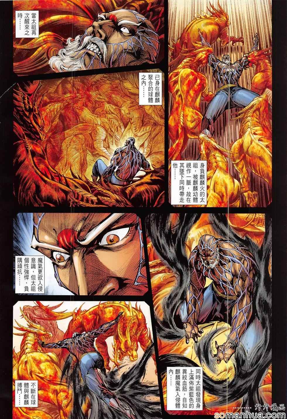 铁将纵横韩漫全集-第198回无删减无遮挡章节图片 
