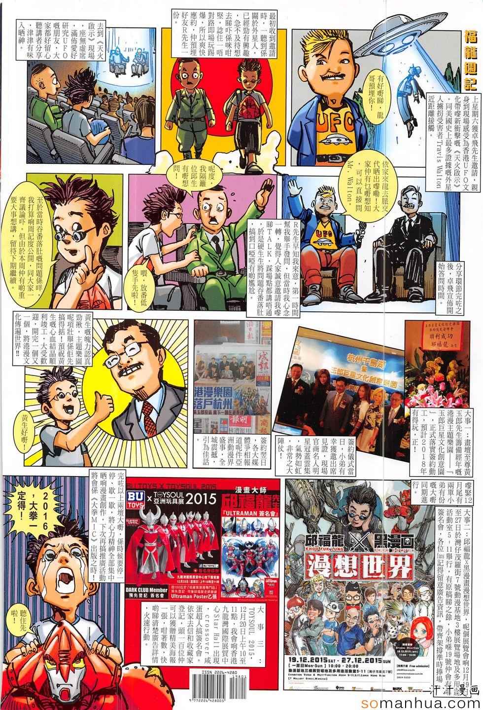 铁将纵横韩漫全集-第198回无删减无遮挡章节图片 