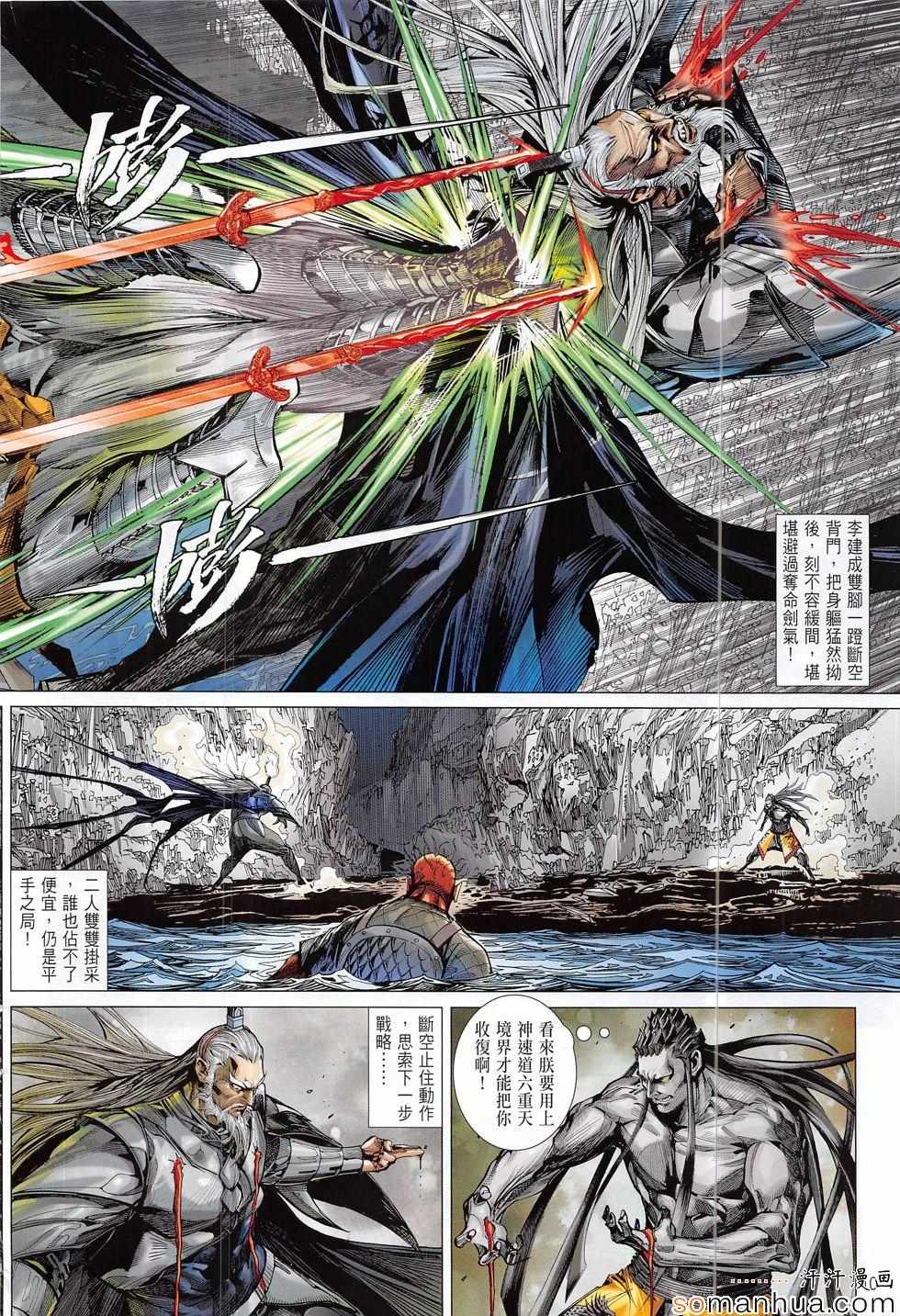 铁将纵横韩漫全集-第200回无删减无遮挡章节图片 