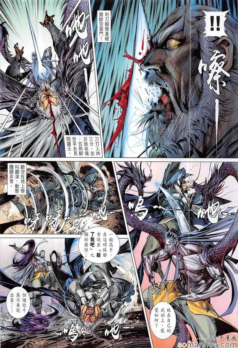 铁将纵横韩漫全集-第200回无删减无遮挡章节图片 