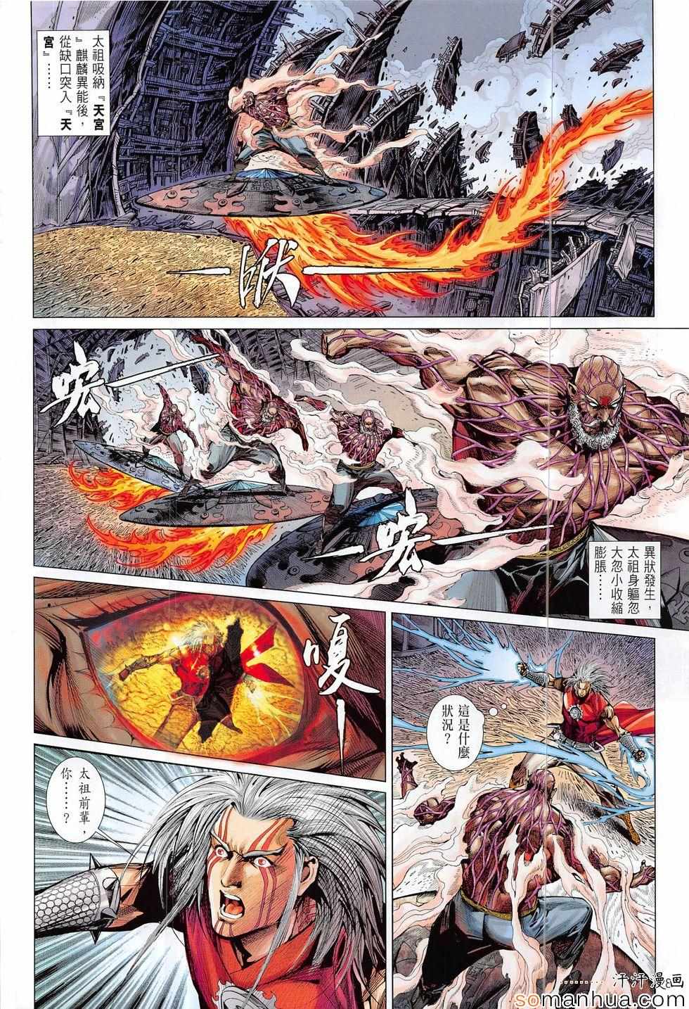 铁将纵横韩漫全集-第200回无删减无遮挡章节图片 