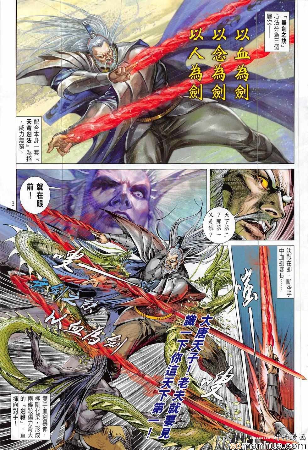 铁将纵横韩漫全集-第200回无删减无遮挡章节图片 