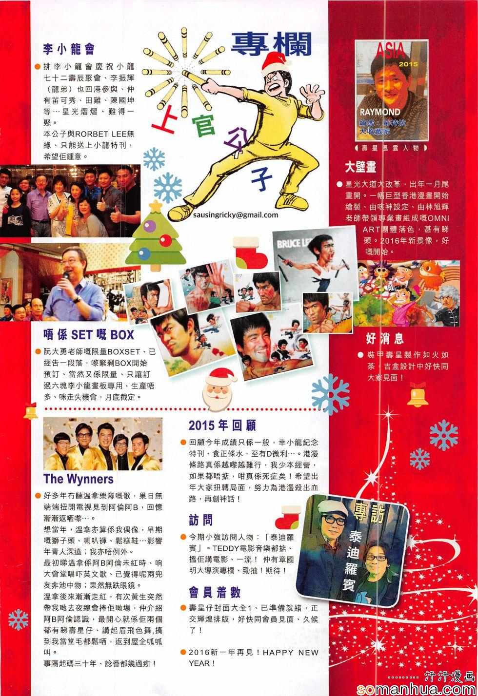 铁将纵横韩漫全集-第200回无删减无遮挡章节图片 