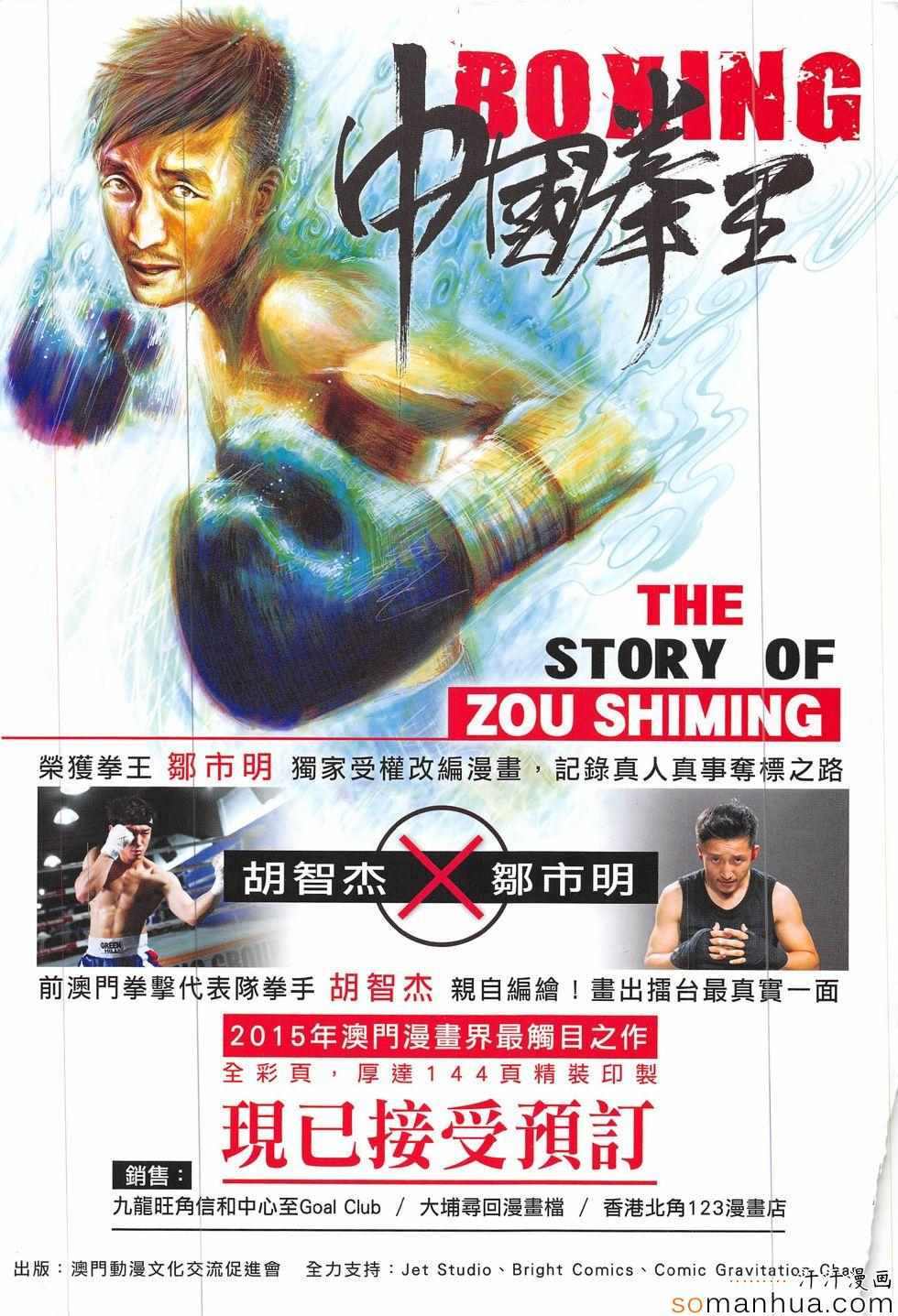 铁将纵横韩漫全集-第200回无删减无遮挡章节图片 