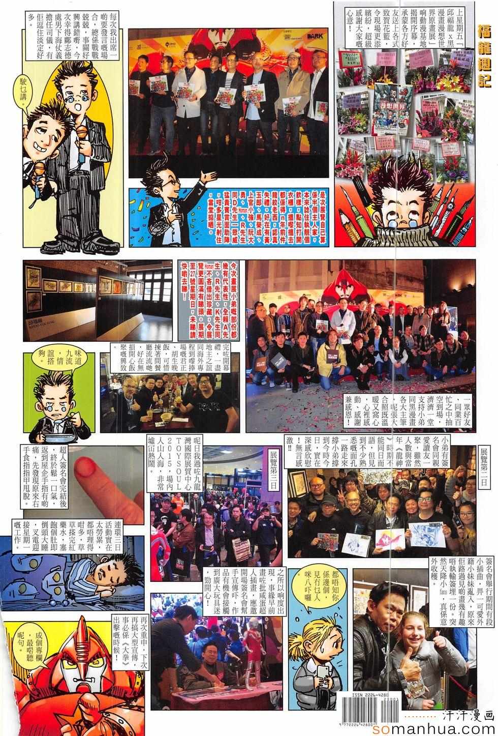 铁将纵横韩漫全集-第200回无删减无遮挡章节图片 