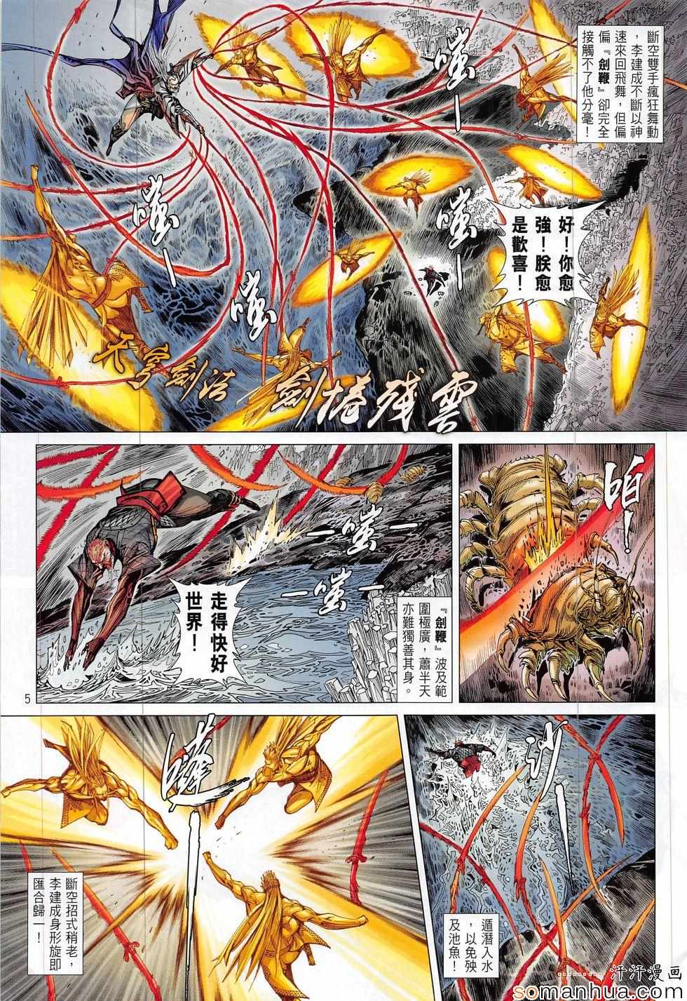 铁将纵横韩漫全集-第200回无删减无遮挡章节图片 