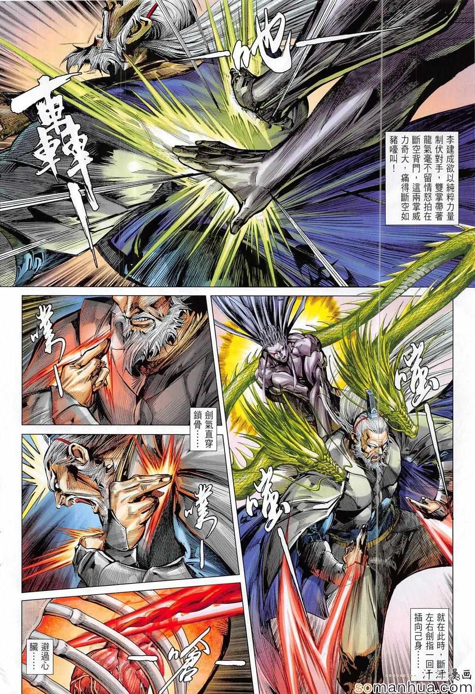 铁将纵横韩漫全集-第200回无删减无遮挡章节图片 