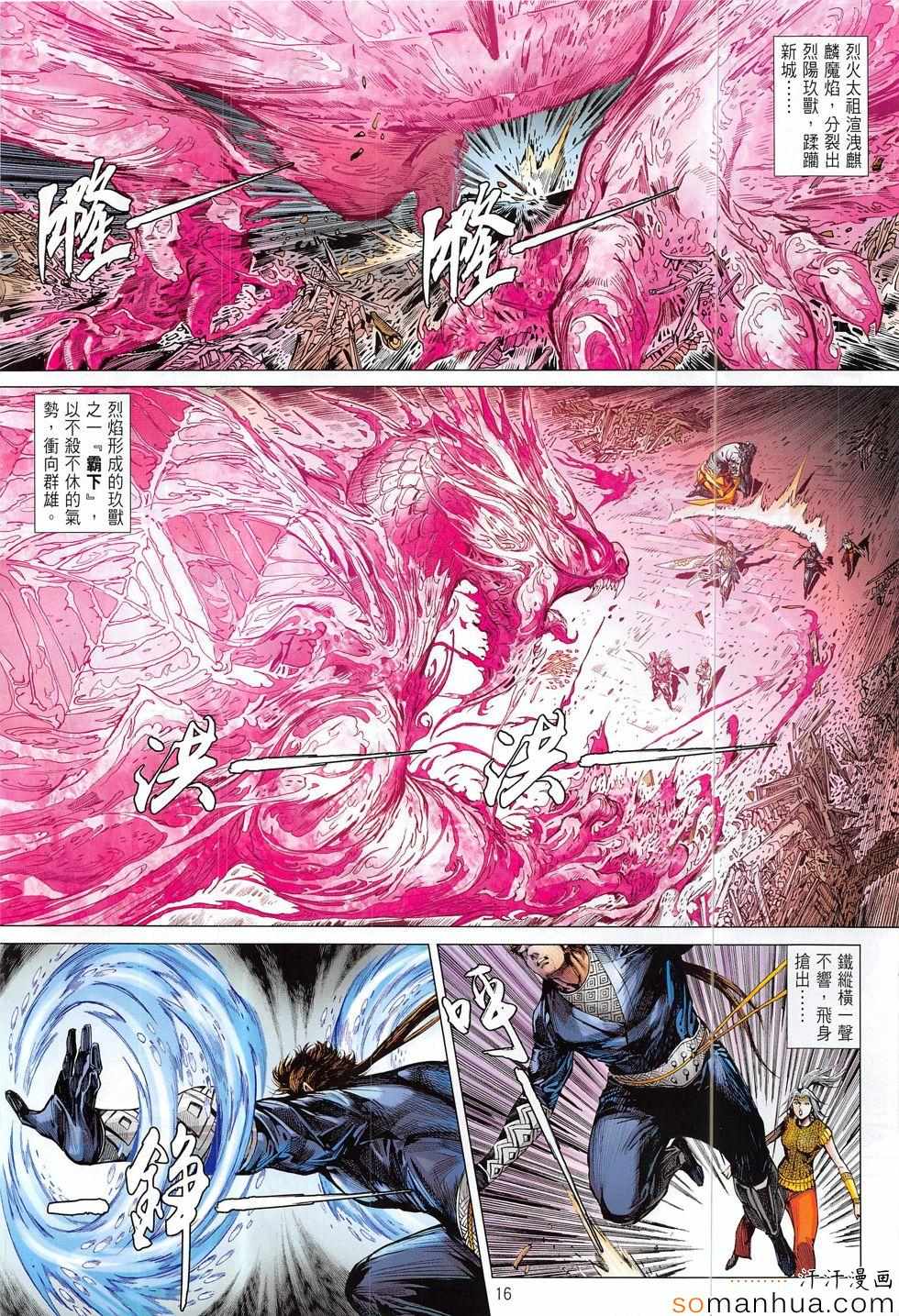 铁将纵横韩漫全集-第202回无删减无遮挡章节图片 