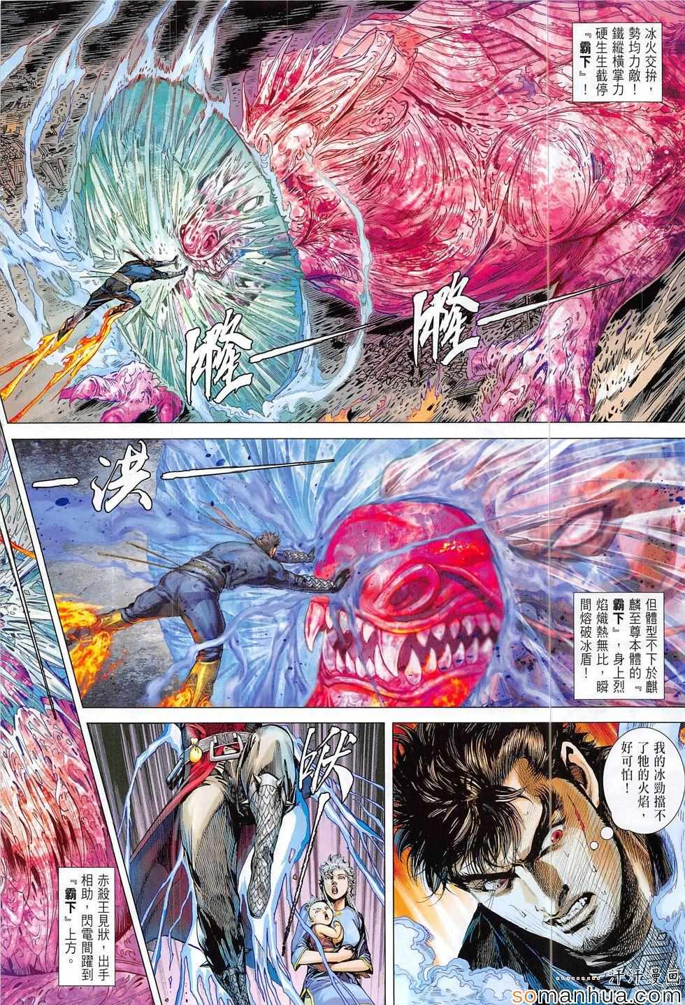 铁将纵横韩漫全集-第202回无删减无遮挡章节图片 