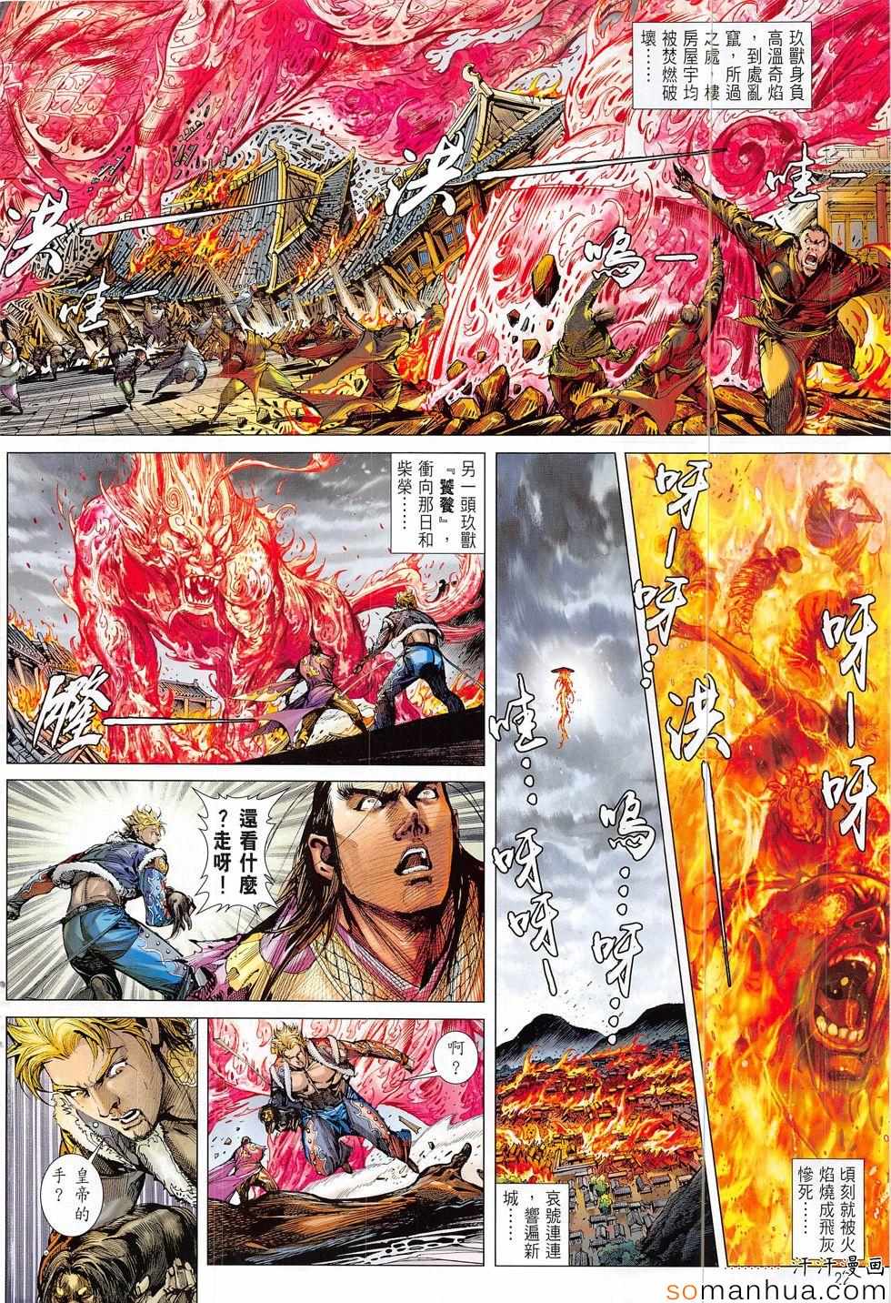铁将纵横韩漫全集-第202回无删减无遮挡章节图片 