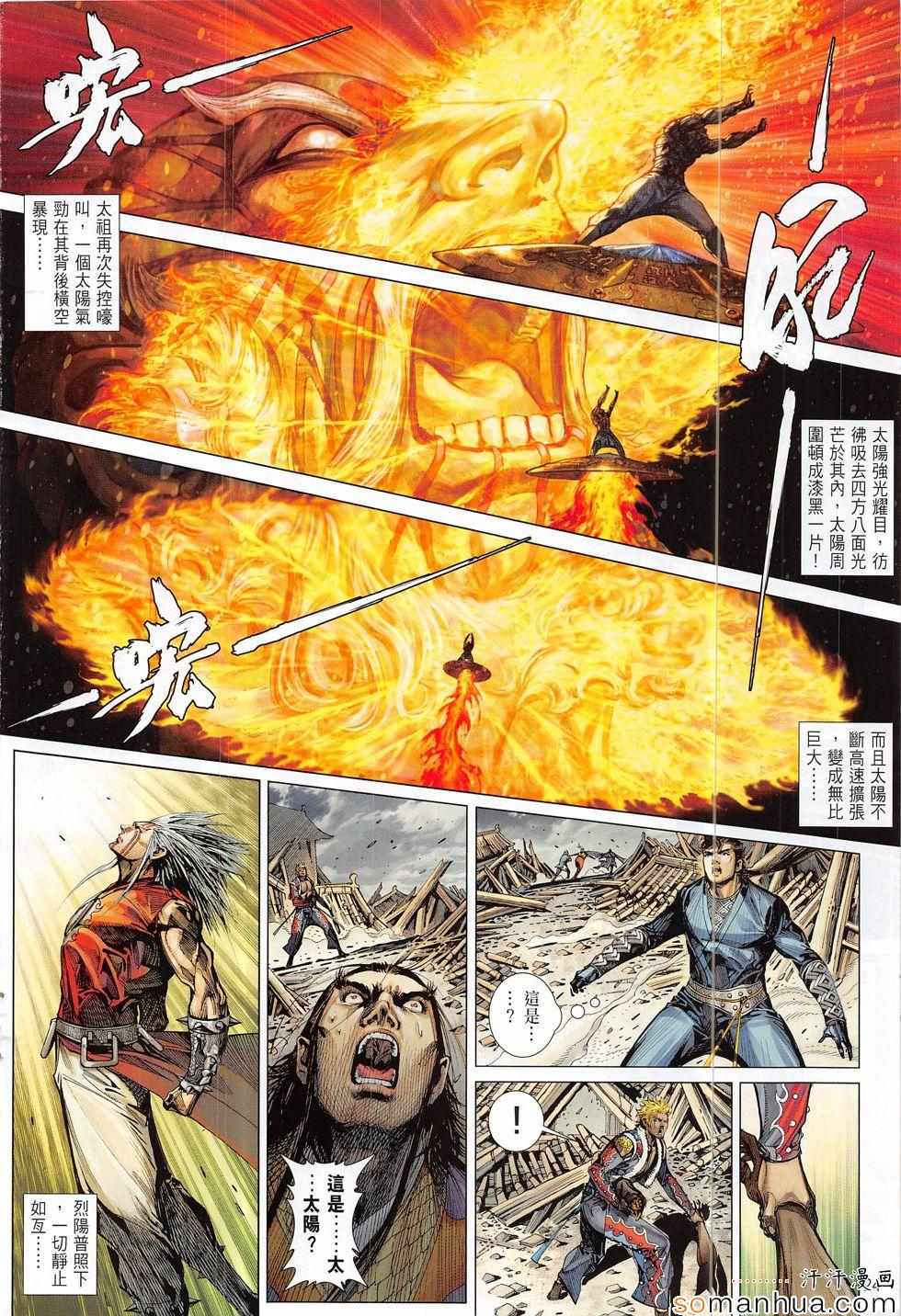 铁将纵横韩漫全集-第202回无删减无遮挡章节图片 