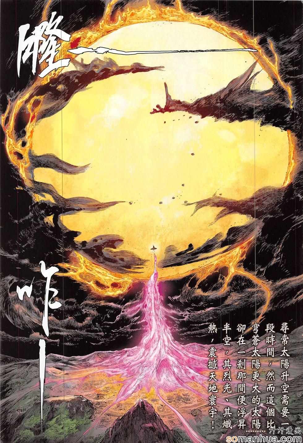 铁将纵横韩漫全集-第202回无删减无遮挡章节图片 