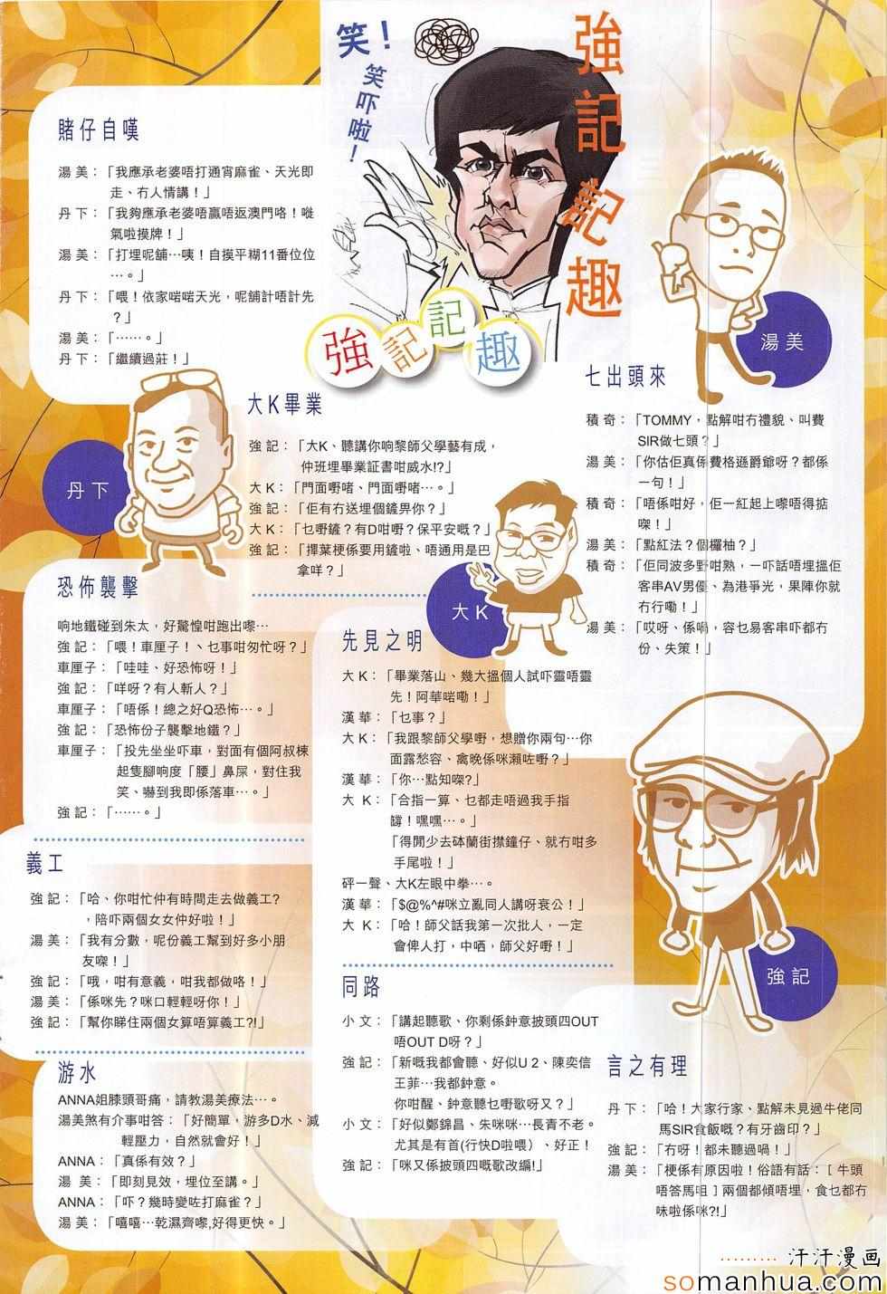 铁将纵横韩漫全集-第202回无删减无遮挡章节图片 
