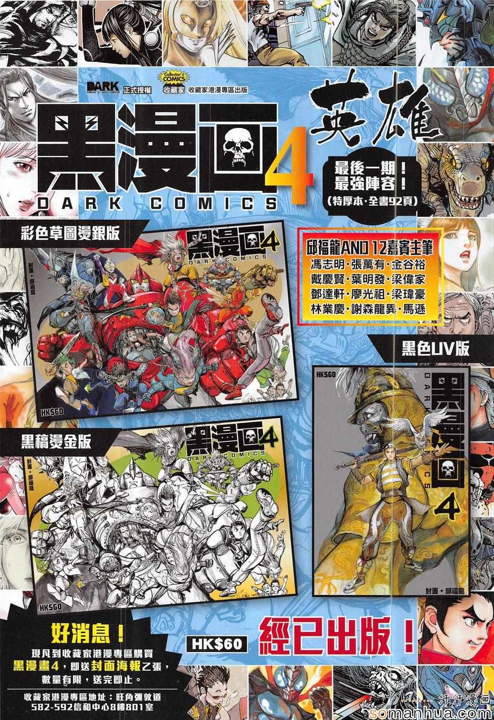 铁将纵横韩漫全集-第202回无删减无遮挡章节图片 