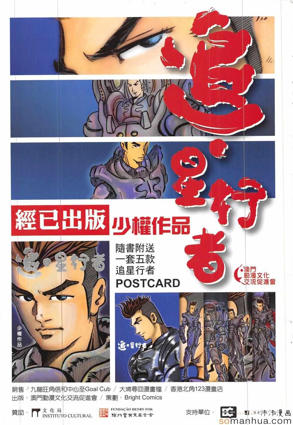 铁将纵横韩漫全集-第202回无删减无遮挡章节图片 