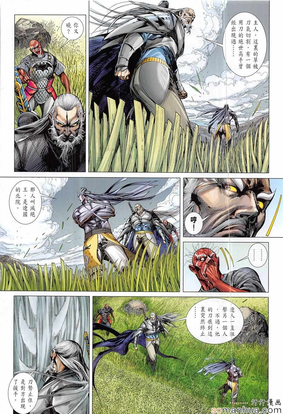 铁将纵横韩漫全集-第202回无删减无遮挡章节图片 