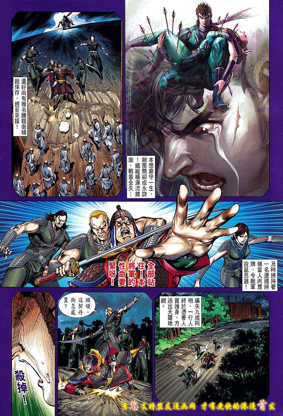 铁将纵横韩漫全集-第20卷无删减无遮挡章节图片 