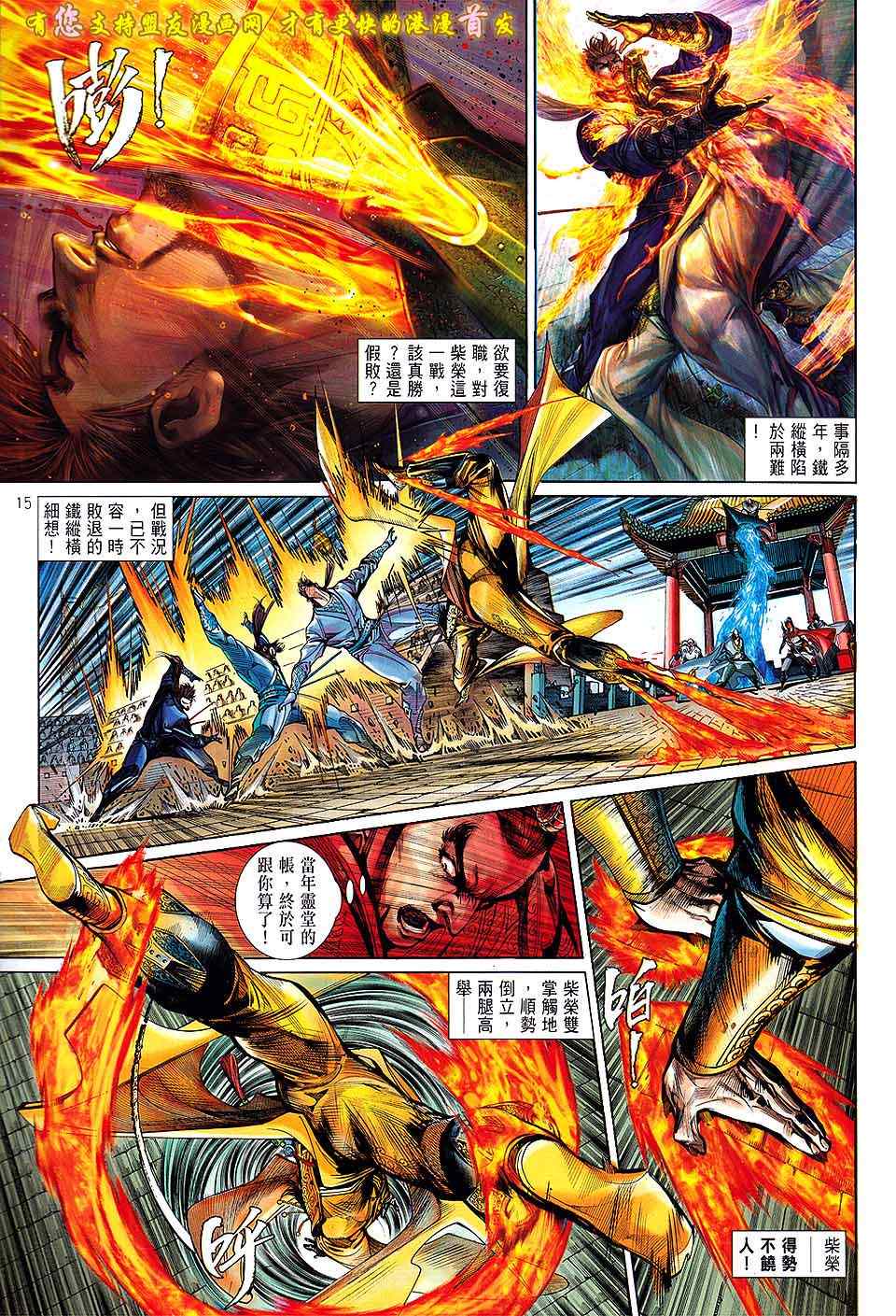 铁将纵横韩漫全集-第20卷无删减无遮挡章节图片 