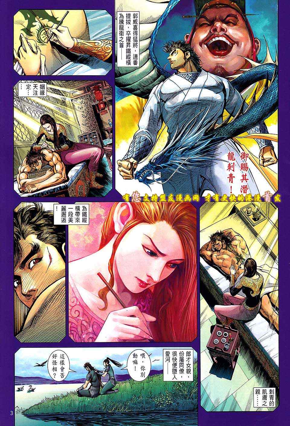 铁将纵横韩漫全集-第20卷无删减无遮挡章节图片 