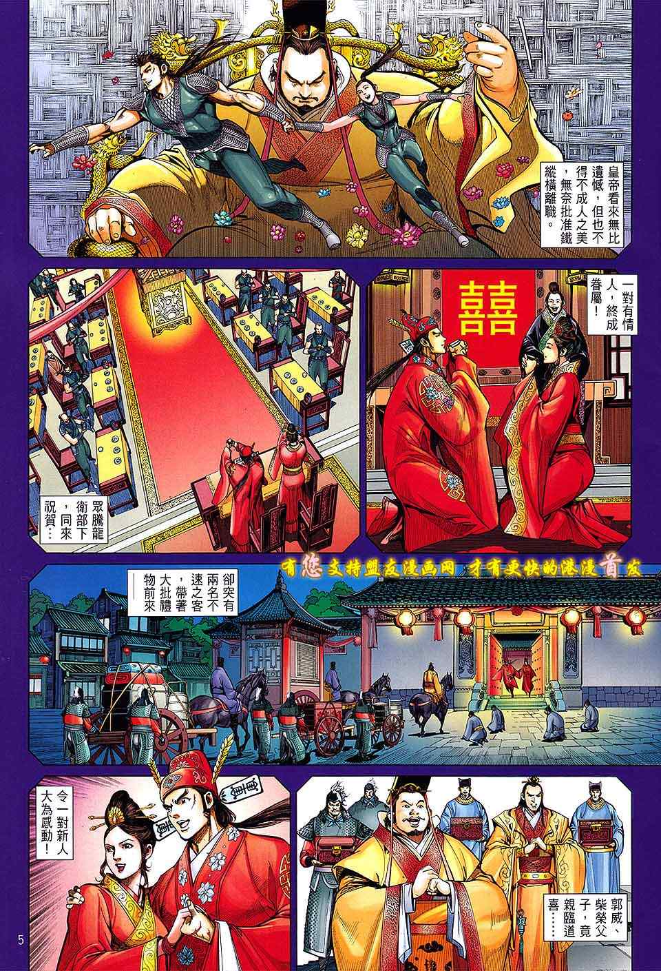 铁将纵横韩漫全集-第20卷无删减无遮挡章节图片 