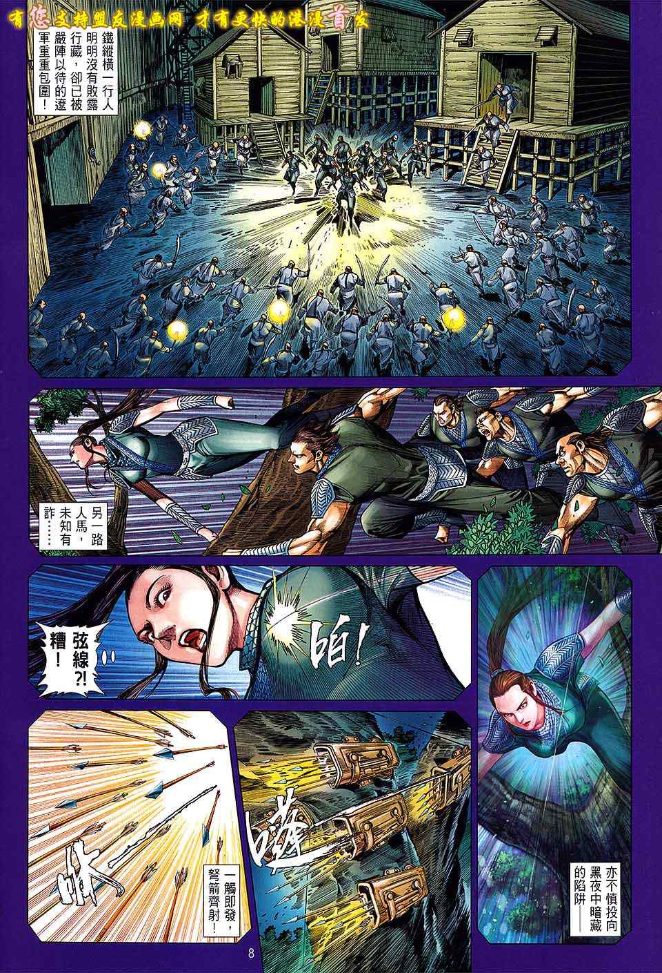 铁将纵横韩漫全集-第20卷无删减无遮挡章节图片 
