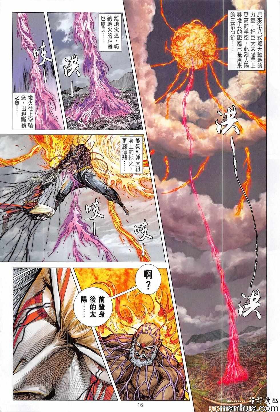 铁将纵横韩漫全集-第203回无删减无遮挡章节图片 