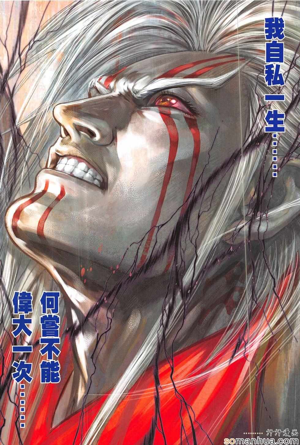 铁将纵横韩漫全集-第203回无删减无遮挡章节图片 