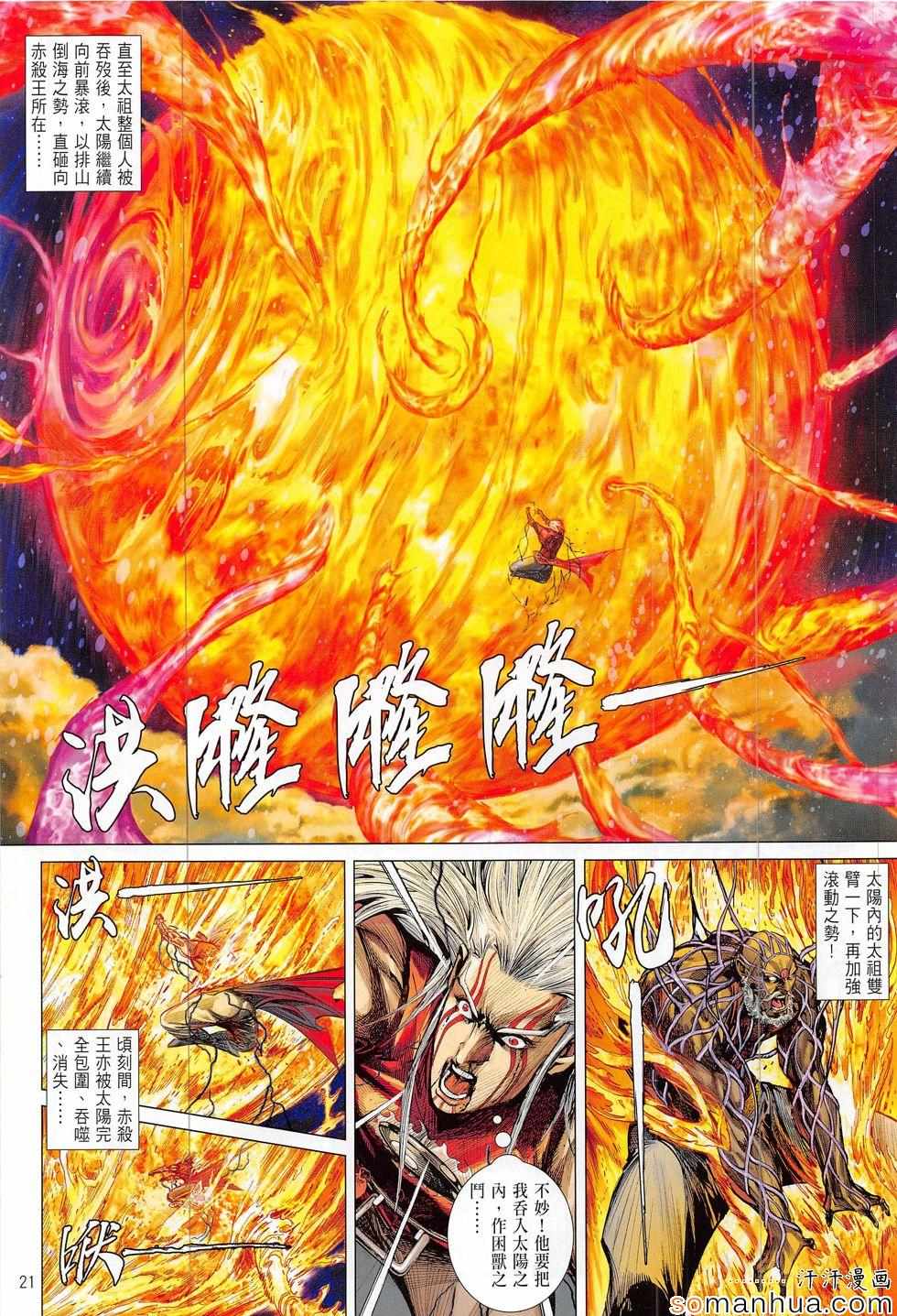 铁将纵横韩漫全集-第203回无删减无遮挡章节图片 