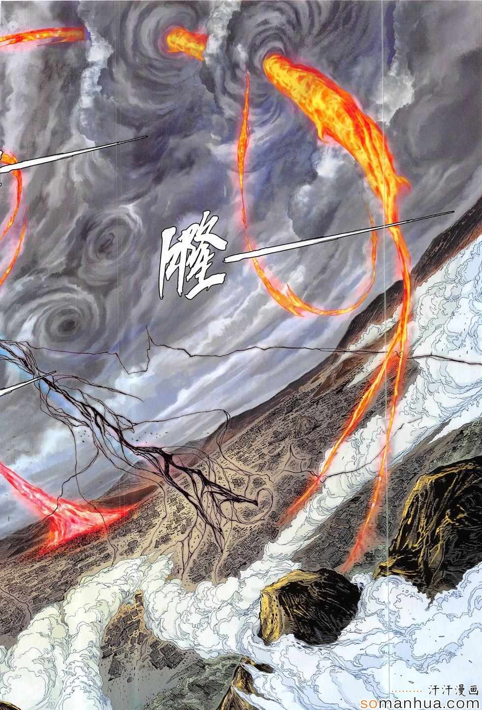 铁将纵横韩漫全集-第203回无删减无遮挡章节图片 