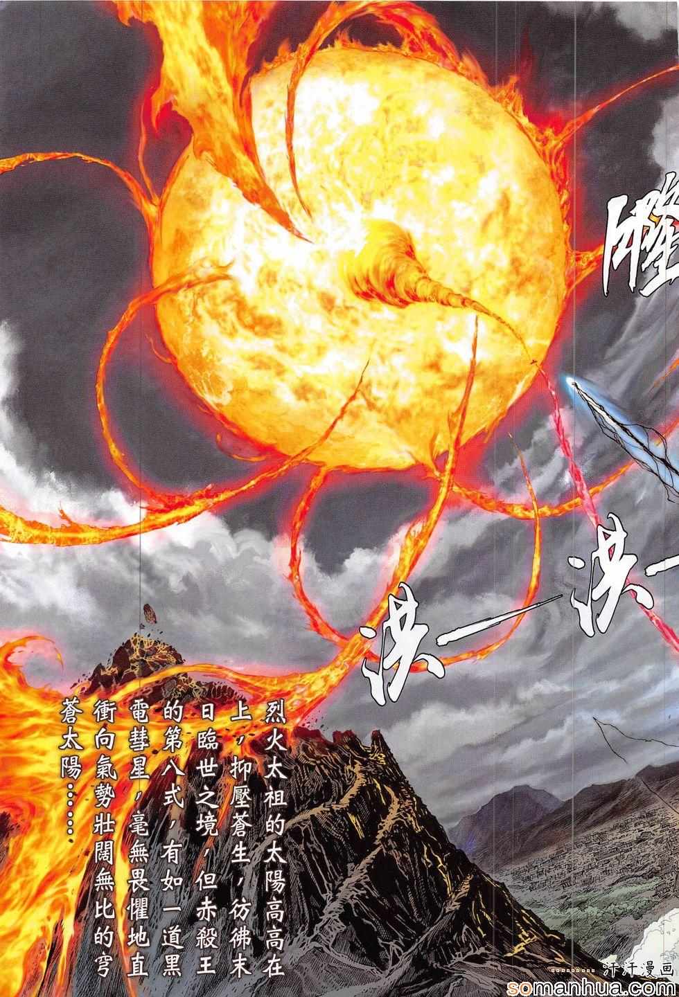 铁将纵横韩漫全集-第203回无删减无遮挡章节图片 