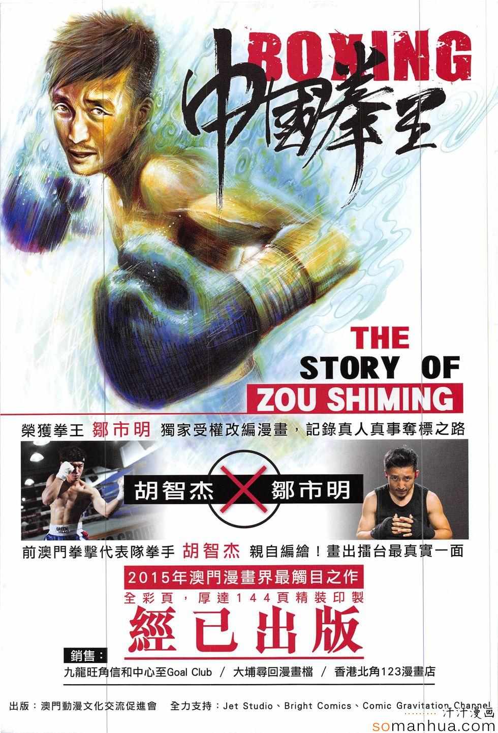 铁将纵横韩漫全集-第204回无删减无遮挡章节图片 