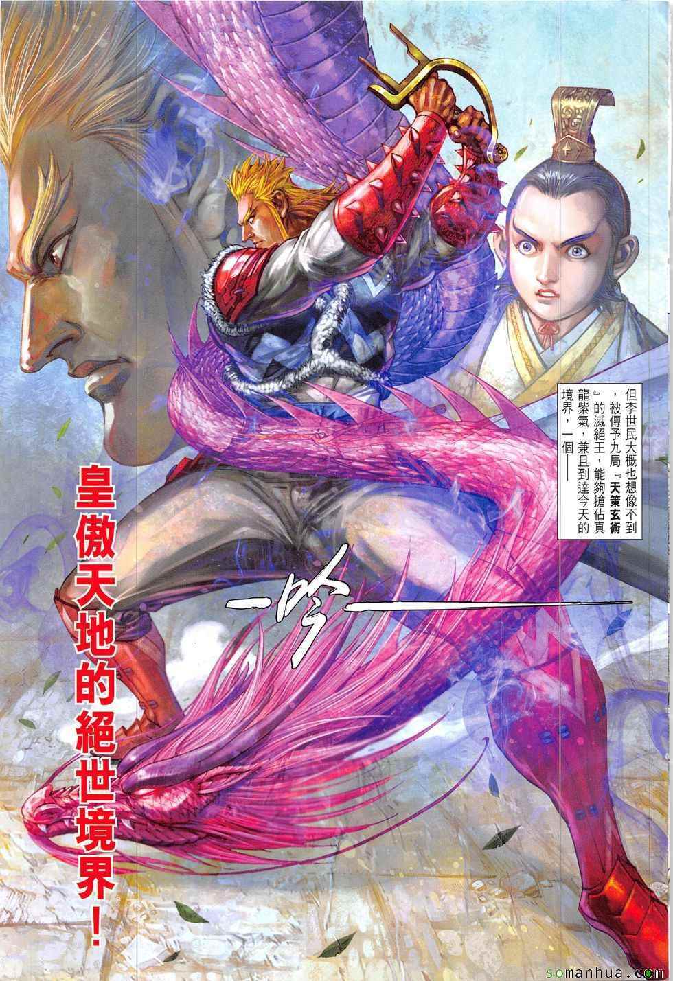 铁将纵横韩漫全集-第206回无删减无遮挡章节图片 
