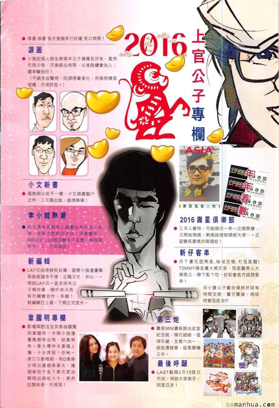 铁将纵横韩漫全集-第206回无删减无遮挡章节图片 