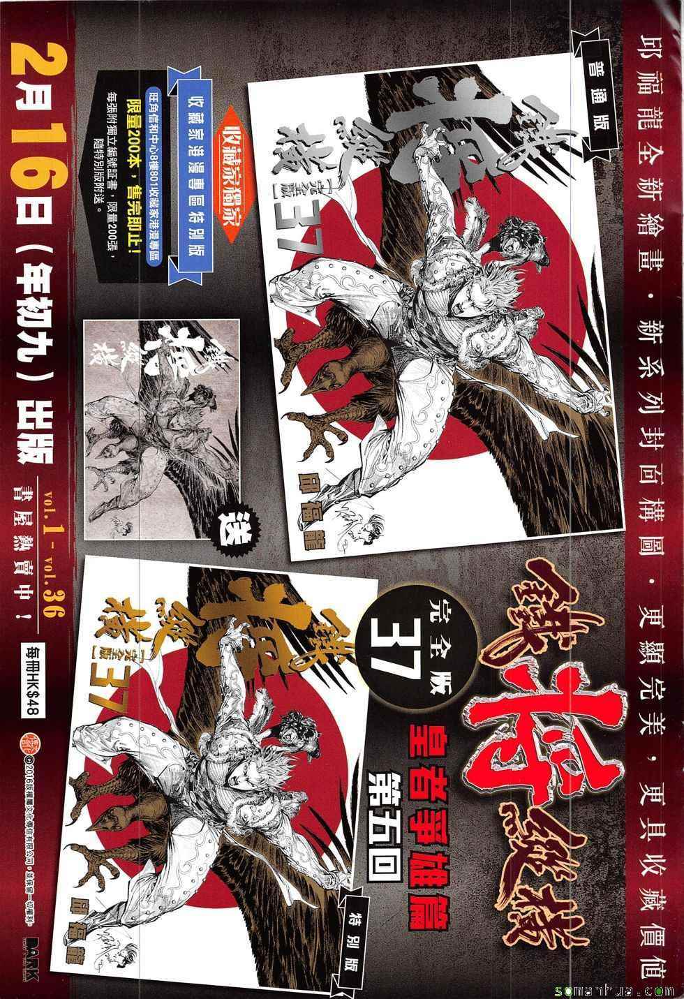 铁将纵横韩漫全集-第206回无删减无遮挡章节图片 
