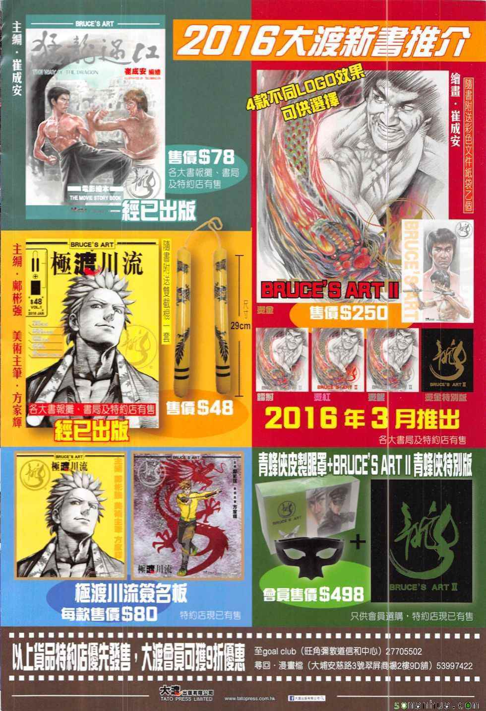 铁将纵横韩漫全集-第206回无删减无遮挡章节图片 